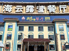 -特克斯八卦城