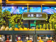 -川骄海鲜自助(亚运村店)