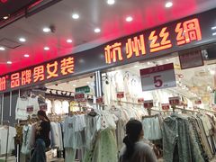 -龙翔服饰城(龙翔大厦店)