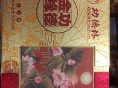 -功德林净素食品专卖店(五原路店)