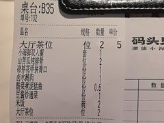 -码头见·潮汕菜(领展中心城店)