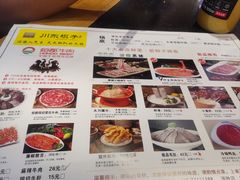 -川东坝子火锅(宝龙店)