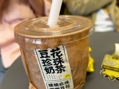 -茶力的小怪兽(中康店)