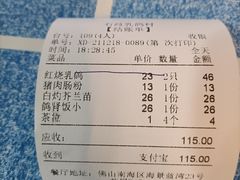 -石岐乳鸽村(桥观坊南四巷店)