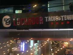 -Luchador摔跤手墨西哥餐厅(恒宇广场店)