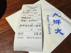 -大牌大·传统杭帮菜(湖滨店)