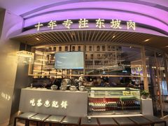 -桂满陇·杭州饭店(清河万象店)