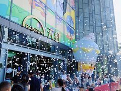 -天虹购物中心(深圳龙华店)