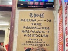 -罗妈砂锅(四川成都奎星楼店)