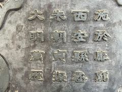 -衢州古城文化旅游区钟楼