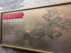 -花家怡园(四合院总店)