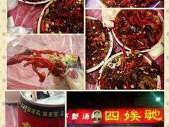 -四娭毑(三王街店)