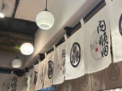 -天妇罗内顺田(罗湖店)