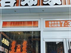 门面-吉野家(学院路店)