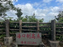 -海口火山口国家地质公园