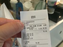 账单-茶颜悦色(雨花亭凯德二楼店)