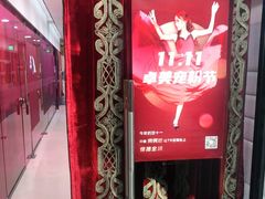 -卓美LAMDA戏剧演讲与培训中心(亚运村店)