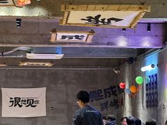 -熙成烧烤(白塔岭店)