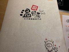 -温野菜涮涮锅(西单大悦城店)