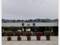 -秦始皇帝陵博物院-丽山园