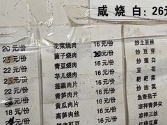 -十一街苍蝇馆子转经消江湖菜(九眼桥十一街店)