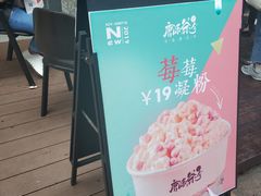 门面-唐沫茶兮(仓山万达金街店)