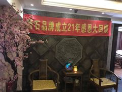 -若石足道SPA 连锁(丹东街店)