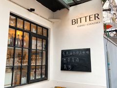 -Bitter酒吧(五原路店)