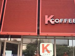 门面-肯德基(成山路地铁站店)