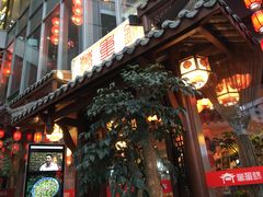 -万重锦·人文川菜馆(骡马市店)