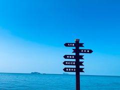 -长岛南北长山旅游景区