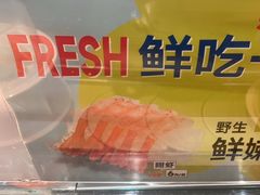 -争鲜回转寿司(通州万达店)