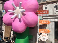 -天津五大道文化旅游区