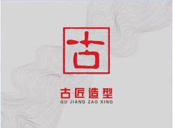 点击看大图 -古匠造型