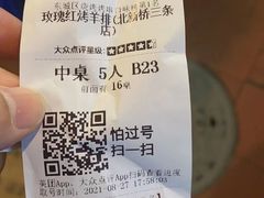 -玫瑰红烤羊排(北新桥三条店)