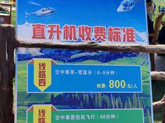 -新疆那拉提国家旅游度假区