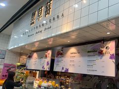-黑草莓(重庆路店)
