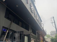 -四川老牛麻辣烫(北门桥店)