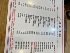 -沙湾姜埋奶(兴新包店)