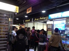 等位区-珍妮曲奇聪明小熊(尖沙咀店)