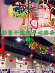 -开心哈乐亲子乐园(东森时尚百货店)