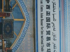 -喀什大巴扎