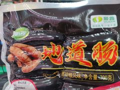 -鹏程熟食鲜肉(南焦路店)