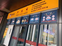 门面-面道赞宁海海鲜面(迎凤街店)