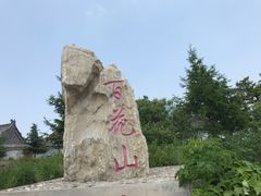 -白草畔自然风景区