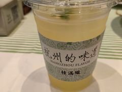 -桂满陇·杭州小馆(巴黎春天浦建店)