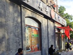 -奥华餐厅·老张记(台基厂店)