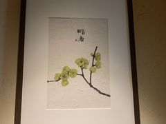 -梅间堂茶馆(绿地缤纷城店)