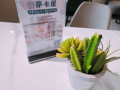 -萨卡屋亲子乐园·餐厅(龙山万物工场店)