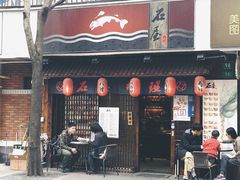 门面-石屋料理(南京西路店)